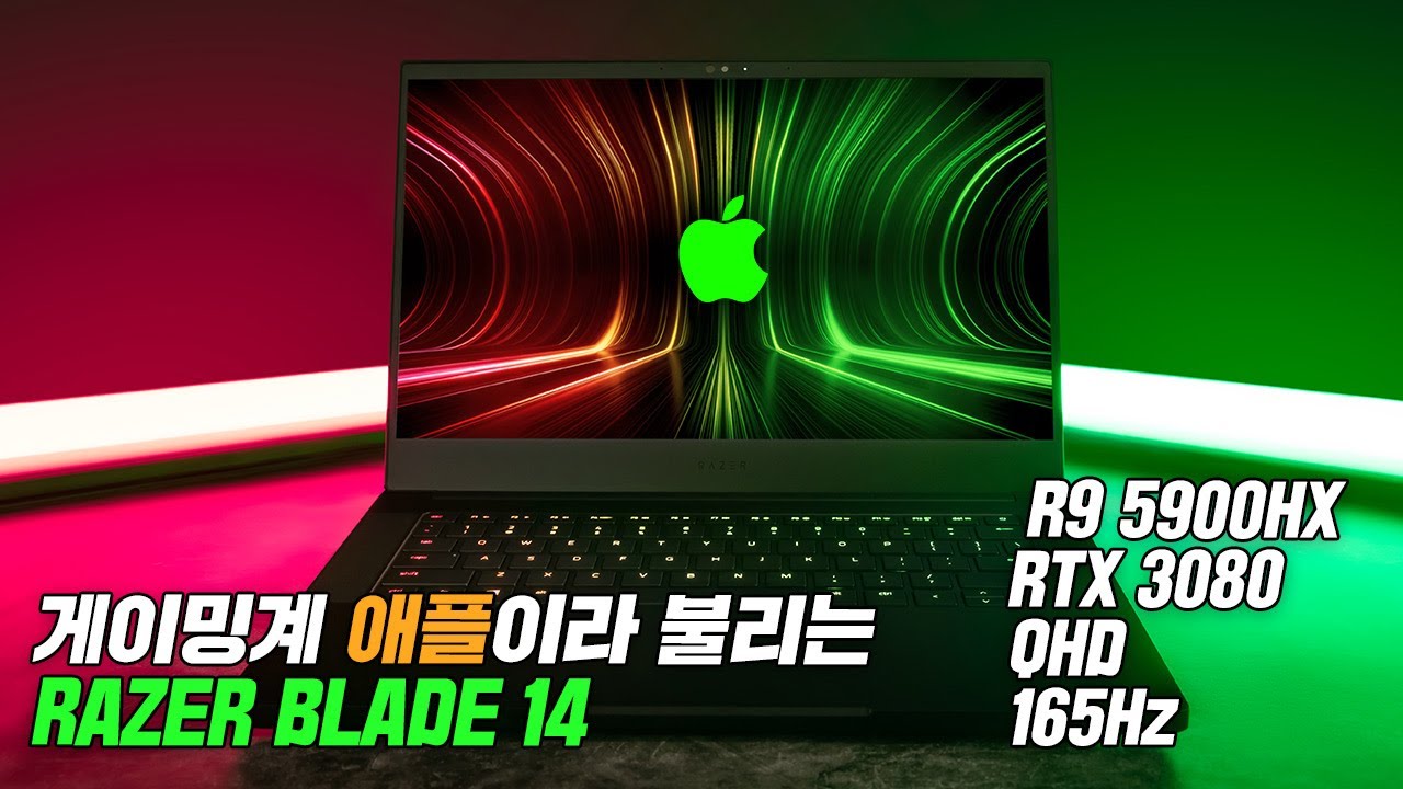 이번 레이저 노트북 성능 미쳤습니다.해외에서도 극찬! R9 5900Hx, 3080을 탑재한 Razer의 게이밍 노트북 레이저 블레이드  14 리뷰[4K] - Youtube