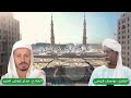 المادح مدثر عوض الجيد مدحه نبي الرحمه الراوي يوسف قرشي المادح مدثر عوض الجيد مدحه نبي الرحمه الراوي يوسف قرشي