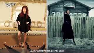 Великая Рэп Битва  Ванга vs Алла Пугачева