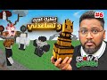 سويت تريدات بالحيوانات عشان أوصل لمزرعة الادمن من 0 لمزرعة الادمن ج6 Roblox Grow Garden 