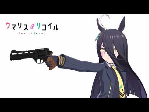 【MMDウマ娘】リコリスになったマンハッタンカフェ【リコリコ！ですわ！】