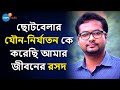          overcome fear  rajarshi debnathjosh talks bangla