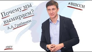 Депопуляция в России  почему мы вымираем? - МГУ школе