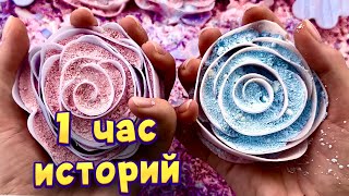картинка: Истории 1 час 💖 с мылом и хрустяшками 😋 Истории от подписчиков 🔥