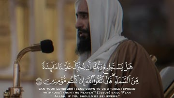 الشيخ احمد بن طالب خواتم سورة المائدة