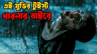 Orphan (2009) bangla explain | Movie explained in bangla | Asd story