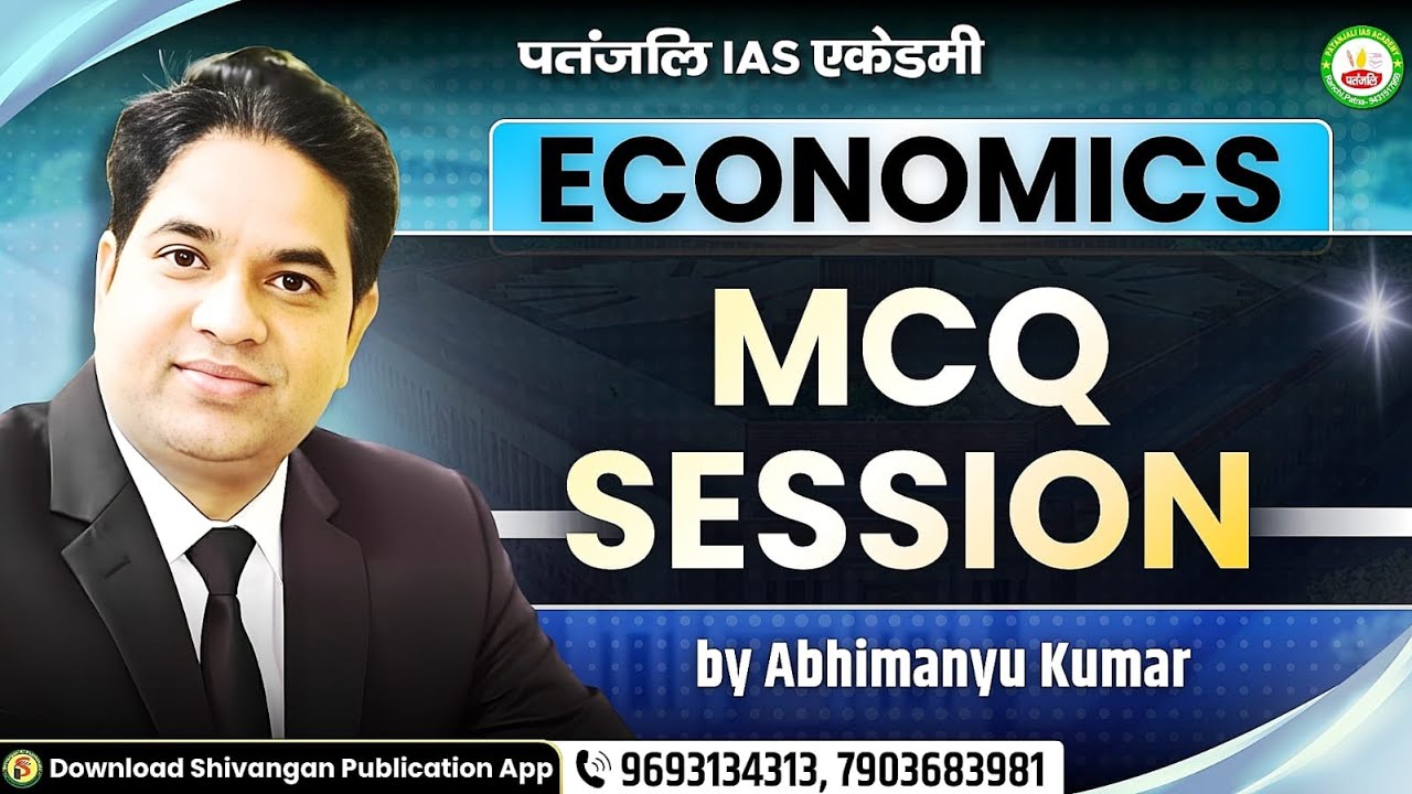 JPSC JET 2025 || ECONOMICS || MCQ CLASS - 03 || 