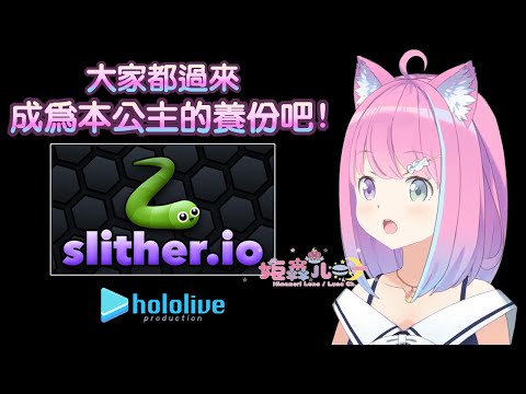 【姬森璐娜】深夜比長度!! 都來成為本公主的養分吧!!🍬【Hololive/ホロライブ/姫森ルーナ】 | 渣翻譯Vtuber
