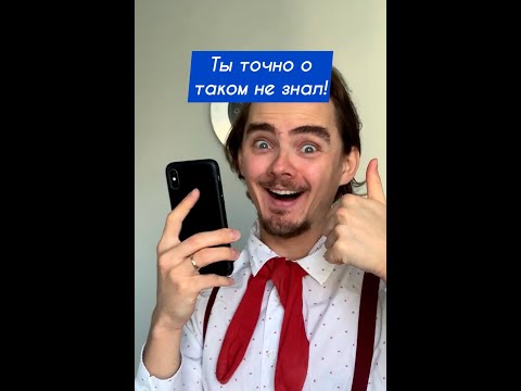 Крутая ФИШКА WHATSAPP 👍Лайфхак, как сделать так, чтобы не видно было, что ты прочитал сообщение?