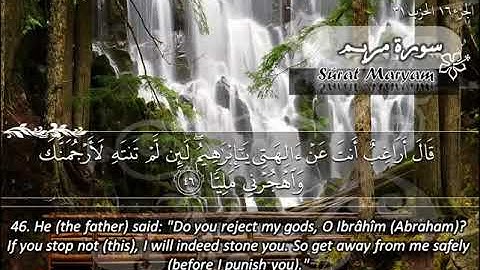 سورة مريم 19 - 114 ماهر المعيقلي - مترجم ( اللغة الإنجليزية )