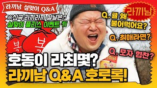 🍜 questions about the Ramyeonator! Ramyeonator wishes you a Happy Lunar New Year with a Q&A session!