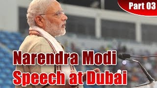 PM Narendra Modi Speech at Dubai Cricket Stadium | UAE | Part 3 | Marhaba NaMo | NTv