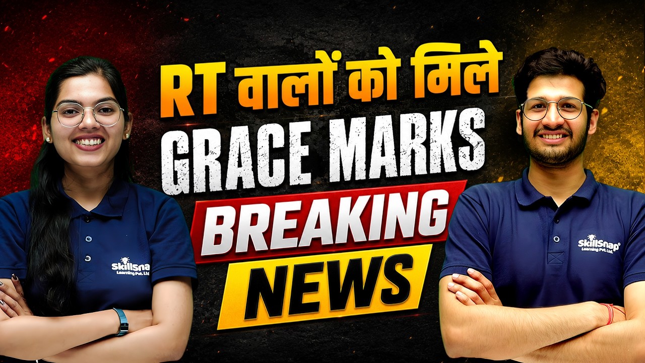 CBSE Grace Marks 2026 Big Update for RT Students | CBSE RT Grace Mark ...