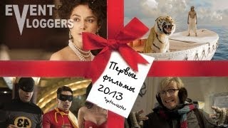 Optimisster - Мамы 2 Movie 43 Джентльмены Удачи 2 Анна Каренина Optimisster - Мамы 2 Movie 43 Джентльмены Удачи 2 Анна Каренина