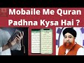 Mobile Phone Par Quran Parhne Se Sawab Nahi Milta |Mufti Muhammad Akmal