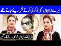 Wherever My Father Worked, He Was Fired | Bushra Ansari Emotional Story | Celeb City | SC2Q