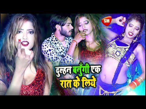 Dulhan Banugi Ek Raat Ke Liye | Bhojpuri Orchestra Video Song | Prince Rai Gora | Khushboo Sharma