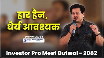 सञ्जोग कोइरालाको GOLDEN FORMULA, शेयर बजारमा सफल बन्न यसरी सोच्नुस् || #nepsetrading