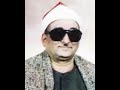الذاريات تلاوة ناااااادرة روووووووووعه الشيخ محمد حصان