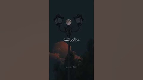 أنشر مقطع أجر لي ولكم عظيم ( قارئ عبد الرحمن مسعد)