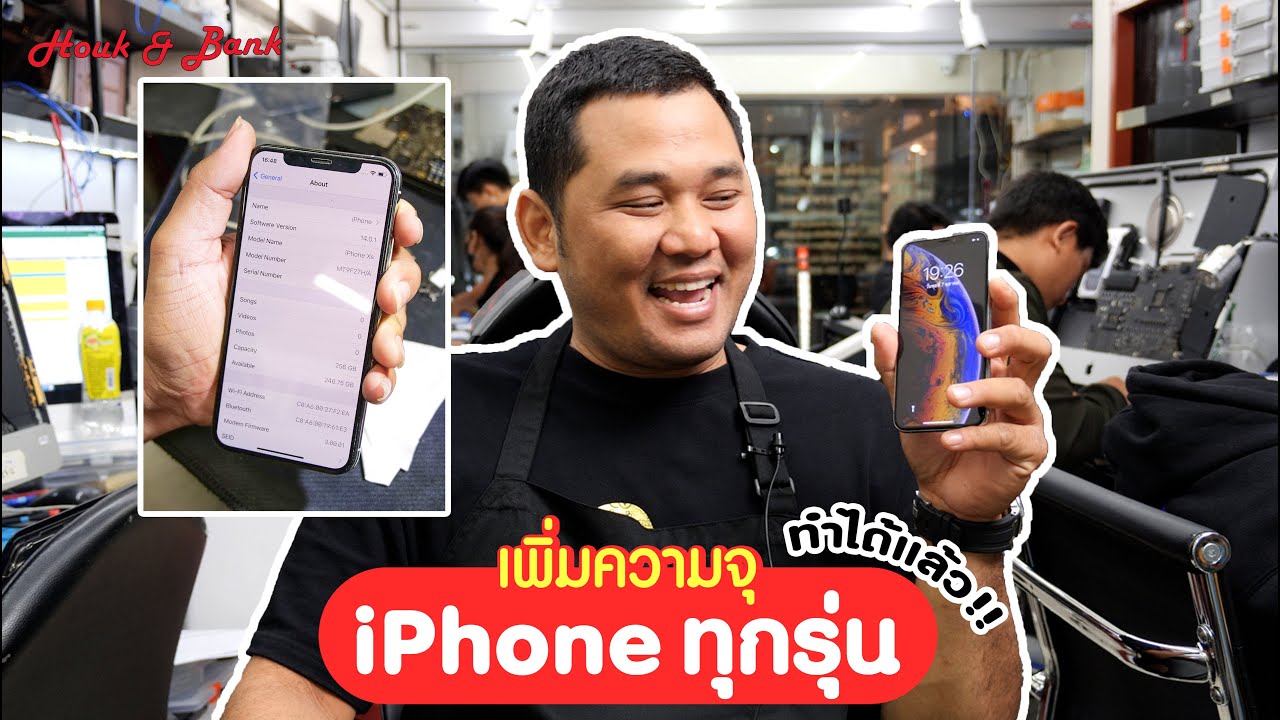 iphone se 16gb พอไหม 2022 Update ทำได้แล้วเพิ่มความจุ iPhone ทุกรุ่น
