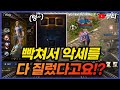 리니지M 빡쳐서 악세를 다 질렀다고요!? 화끈하게 팔고 계정 변경하시는 본주님.. 天堂M LineageM