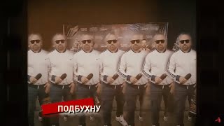BIRTMAN Подбухну Выступает на ШОУ Амирана Сардарова Каменные Лица BIRTMAN Подбухну Выступает на ШОУ Амирана Сардарова Каменные Лица
