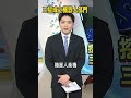 挖角現代高層 三星成立RX機器人部門 全球富豪排行榜洗牌 祖克柏重返世界第五富豪#shorts