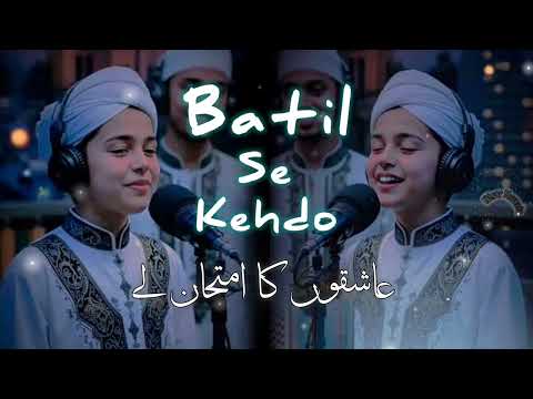 Batil se Kehdo || Aashiqon ka Imtihan le || New Emotional Naat