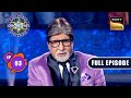 जिंदगी का Charger | Kaun Banega Crorepati Season 15 - Ep 93 | Full Episode | 20 Dec 2023