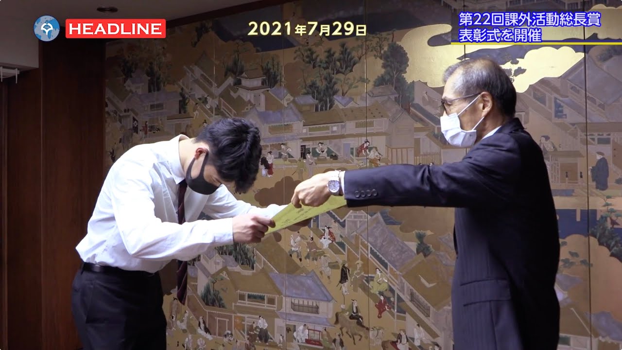Ou Hl 第22回課外活動総長賞の表彰式を開催 2021 7 29 Youtube