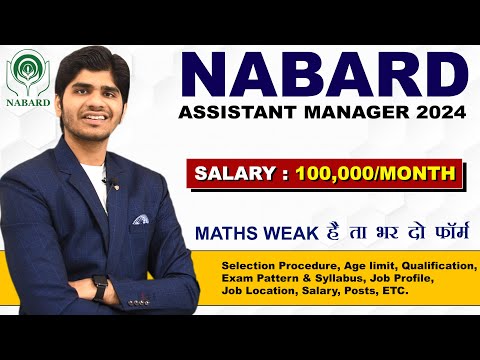NABARD Assistant Manager