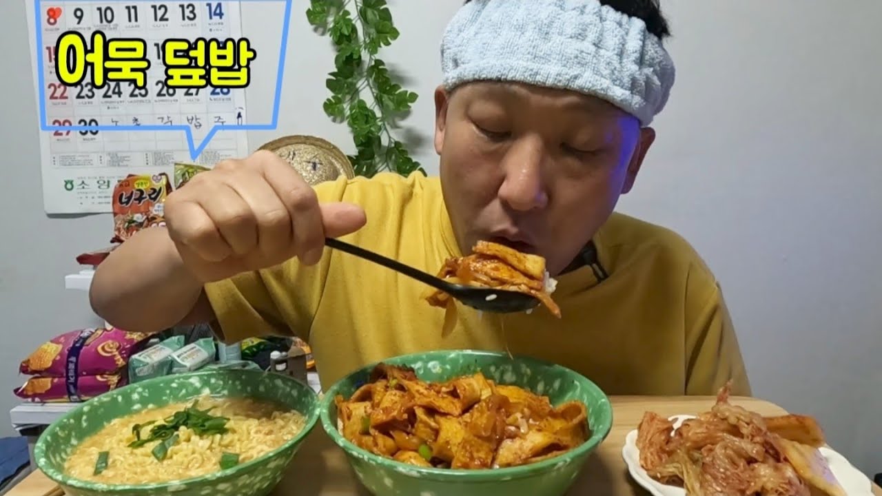 고추기름내서  어묵볶음 흰쌀밥위에 올리니 완전밥도둑입니다 계란풀은 라면한사발