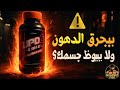 Lipo 6 Black Is The Most Powerful Fat Burner Benefits Harms And Method Of Use 