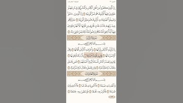 سورة الزلزلة #محمد_اللحيدان #قرآن