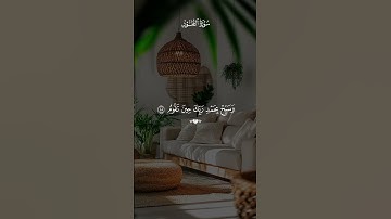 سورة الطور بصوت القارئ ماهر المعيقلي 💙