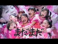 【ライブ映像】まだまだ|2026年1月3日 原宿フェスティバル