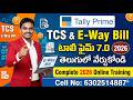 NEW TCS and E-Way Bill in Tally Prime 7.0 (2026) Telugu 2026