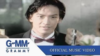 ลืมไปไม่รักกัน - นูโว 【OFFICIAL MV】