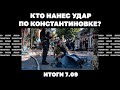 Кто нанес удар по Константиновке, в США дают наступлению ВСУ еще 6-7 недель, зачем приезжал Блинкен.