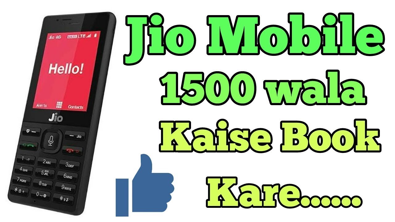 Jio Ka 1500 wala phone kaise book kare..-(how to register Gio Mobail 1500 rupee....)