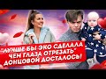 Донцовой крупно досталось за блефаропластику! Дом 2 Новости и Слухи (30.01.2021).