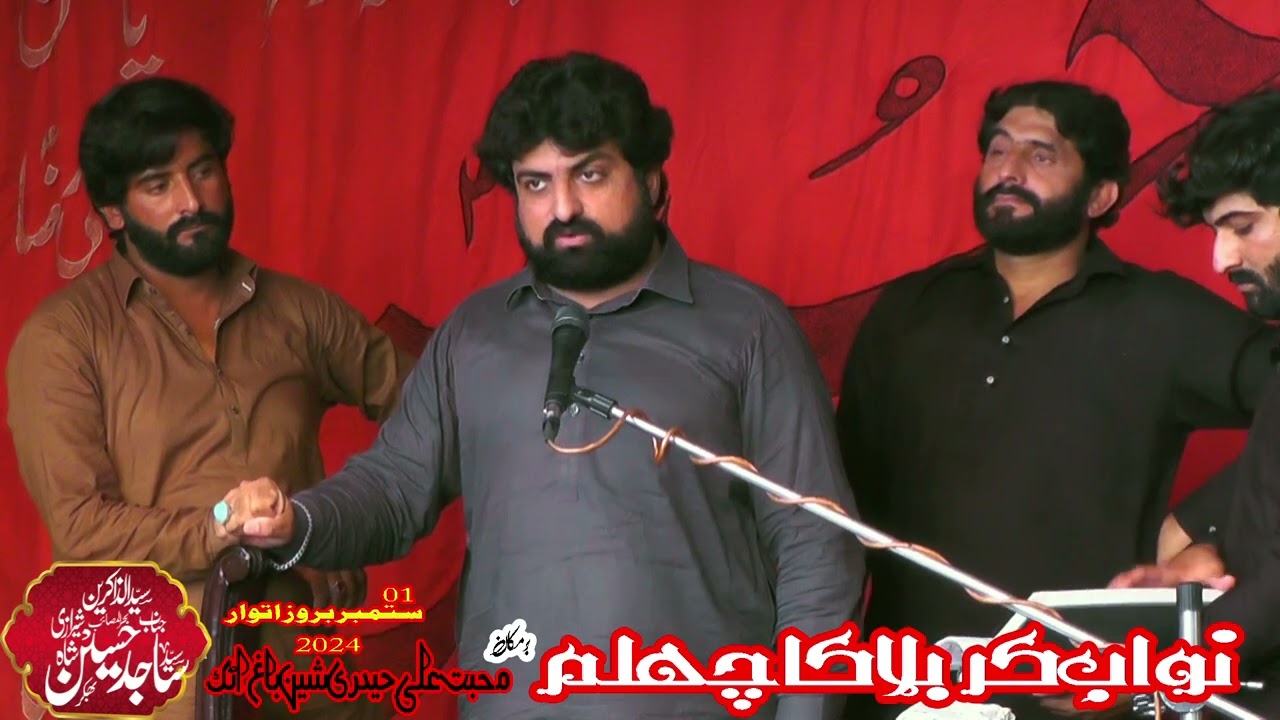 Zakir Syed Sajid Hussain Sherazi ll Shenbagh Attock ll Chelam Imam Hussain A.s Majalis ll