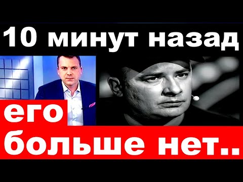 10 минут назад / его больше нет ../ Верка Сердючка ,Андрей Данилко .