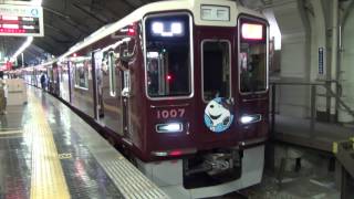 阪急神戸線1000系1007F スヌーピー&フレンズ号 特急梅田行き 神戸三宮