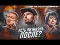 КАК И ГДЕ СЕЙЧАС ЖИВУТ МУЗЫКАНТЫ-ИНОАГЕНТЫ !? | OXXXYMIRON, NOIZE MC, LITTLE BIG, ЗЕМФИРА, FACE...