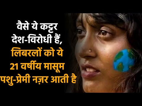 दिशा रवि: लिबरलों की चहेती बनी इस लड़की की असलियत, She is everything but a scheming Desh Virodhi