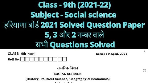 class 9th social science solved question paper।। #class9 #9th #solvedpaper #hbse #haryana #9thclass
