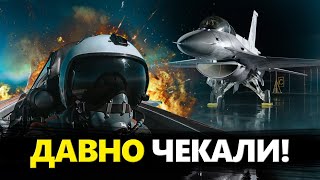 НАРЕШТІ! Несподівана заява про F-16 для України! / У Данії вразили ПРОГНОЗОМ