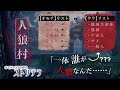 オモテとウラのRPG　ストリテラ「人狼村」